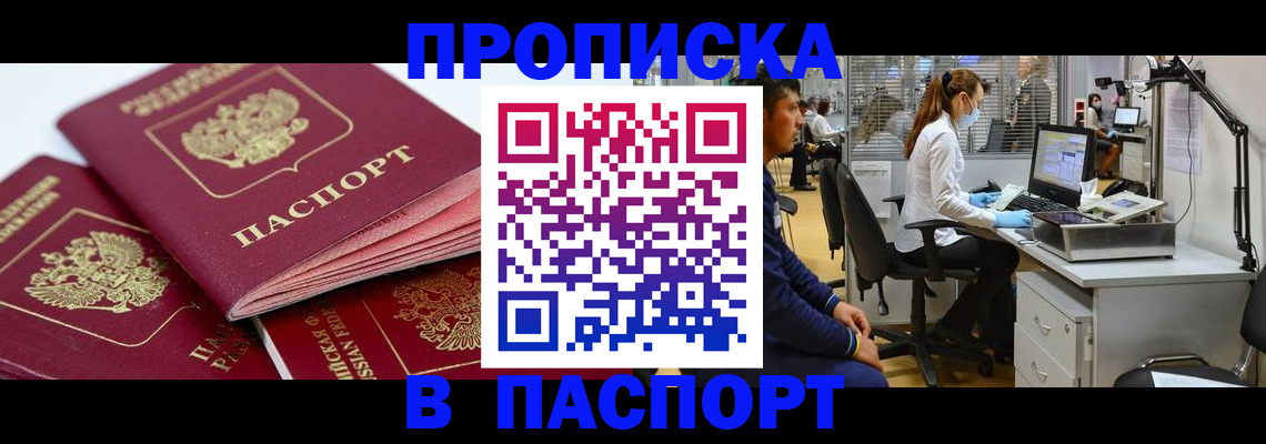где прописаться в Мегионе