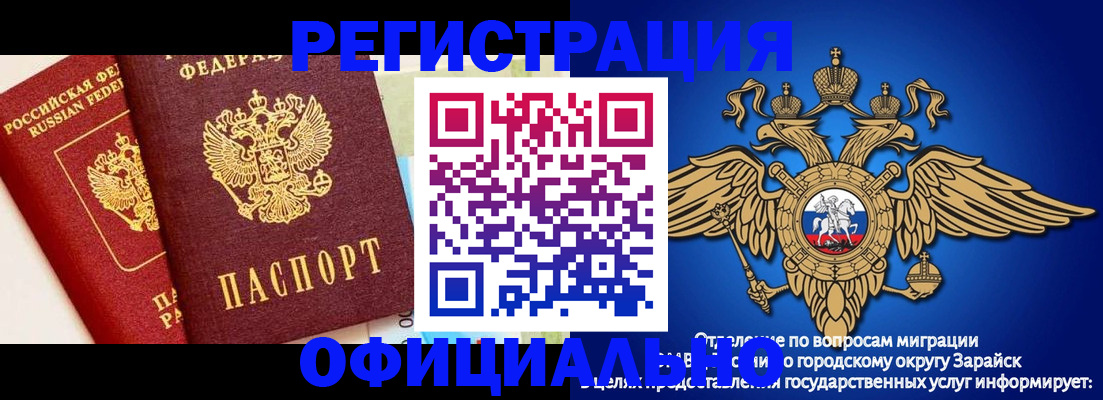 прописка гарантия в Мегионе
