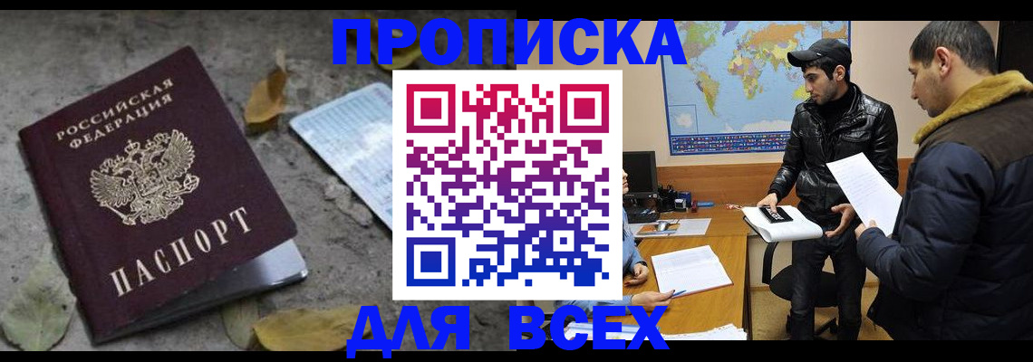 временная регистрация 2025 в Мегионе
