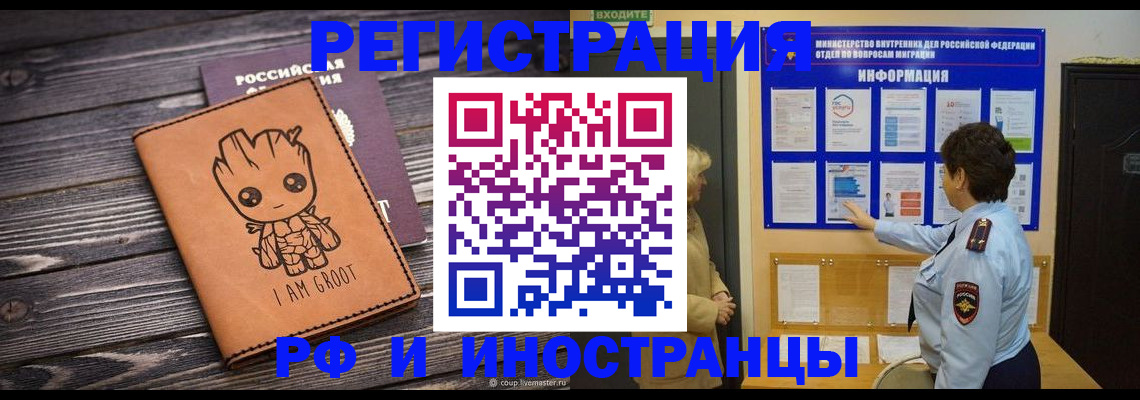 прописка 2025 в Мегионе